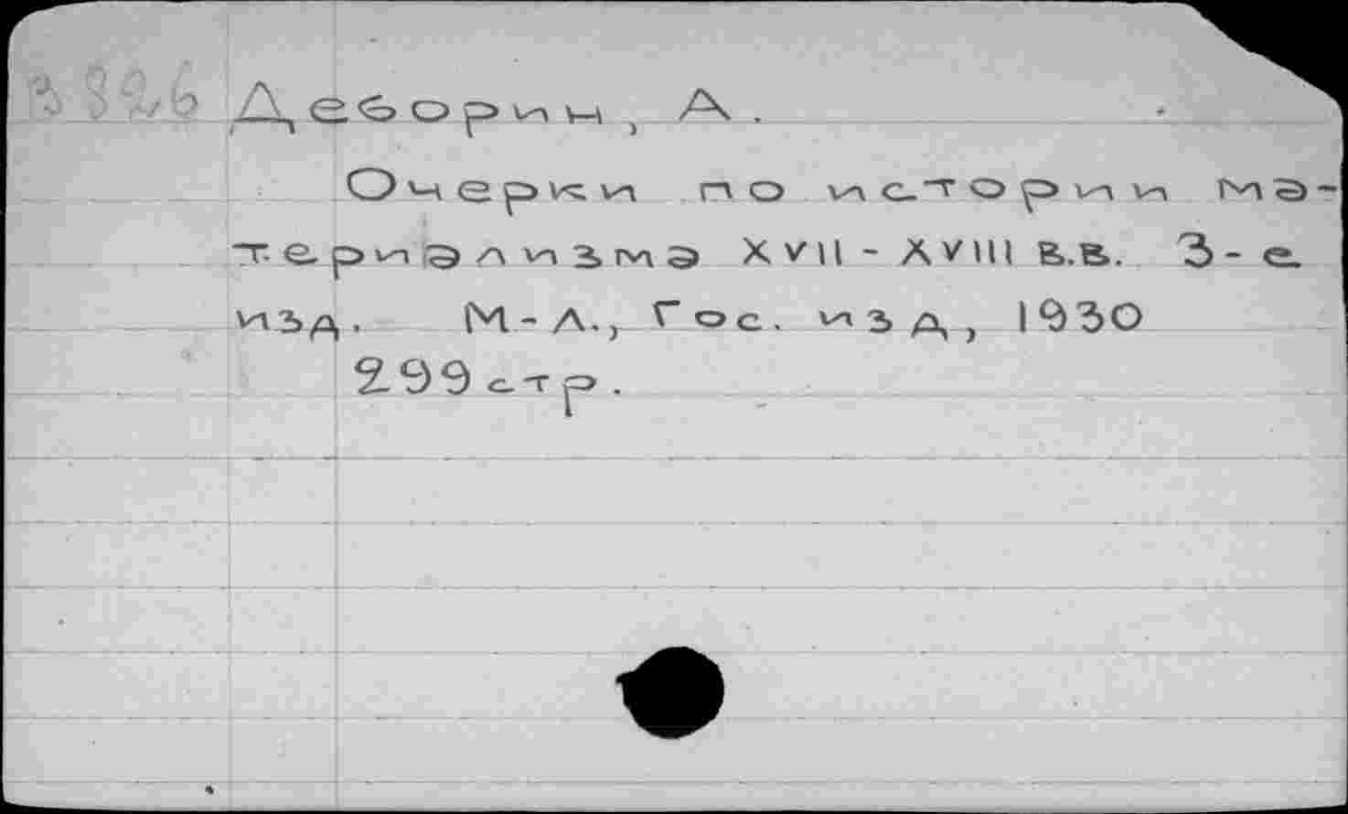 ﻿■	66-g
OÇ.6I ‘ V ç VA -Эо з -RI -Vç ç, я-s iiiay-нлх e va-E la v eiьас^-э